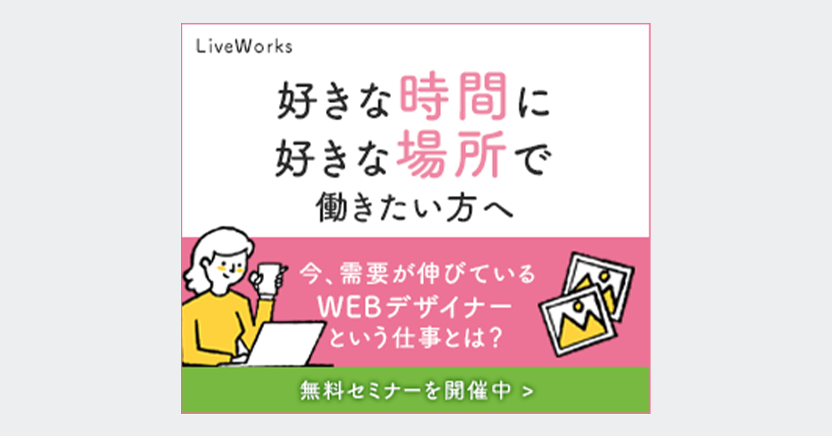 バナー1