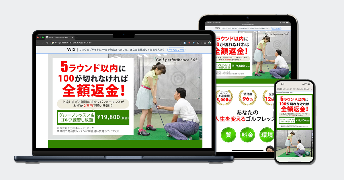 wixモック