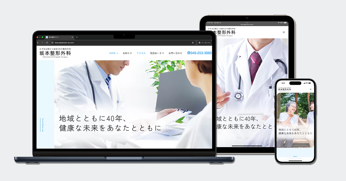坂本モック