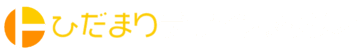 ひだまりデザインスタジオ